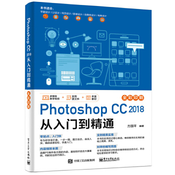 CC-2018-从入门到精通(pdf+txt+epub+azw3+mobi电子书在线阅读下载)