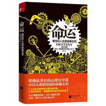 命运(pdf+txt+epub+azw3+mobi电子书在线阅读下载)