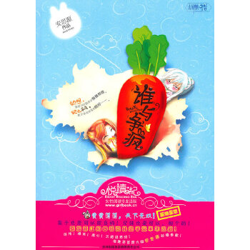 谁与争疯(pdf+txt+epub+azw3+mobi电子书在线阅读下载)