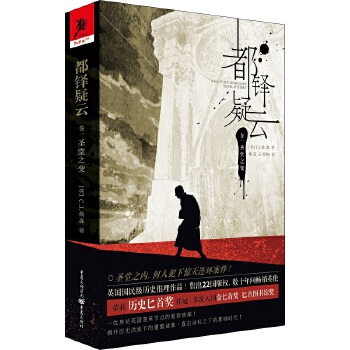 都铎疑云（卷一）(pdf+txt+epub+azw3+mobi电子书在线阅读下载)