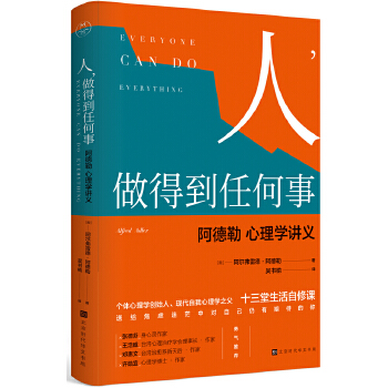 人，做得到任何事(pdf+txt+epub+azw3+mobi电子书在线阅读下载)