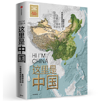 这里是中国(pdf+txt+epub+azw3+mobi电子书在线阅读下载)