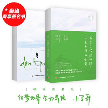 我走了很远的路，才来到你的面前(pdf+txt+epub+azw3+mobi电子书在线阅读下载)