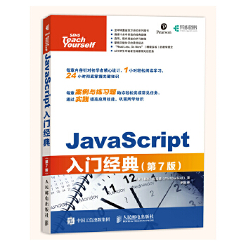 第7版(pdf+txt+epub+azw3+mobi电子书在线阅读下载)