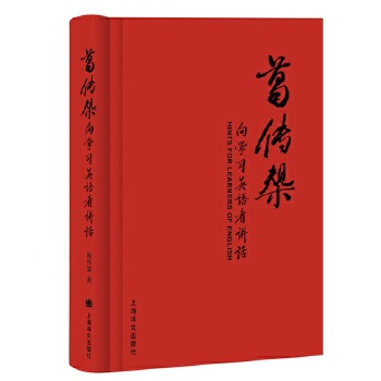 葛传椝向学习英语者讲话(pdf+txt+epub+azw3+mobi电子书在线阅读下载)