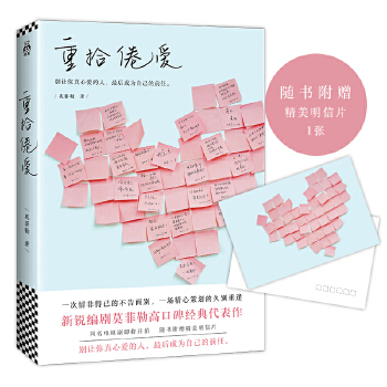 重拾倦爱(pdf+txt+epub+azw3+mobi电子书在线阅读下载)