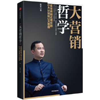 大营销哲学(pdf+txt+epub+azw3+mobi电子书在线阅读下载)