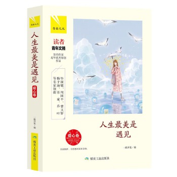 爱心卷：够得着的幸福才是你的(pdf+txt+epub+azw3+mobi电子书在线阅读下载)
