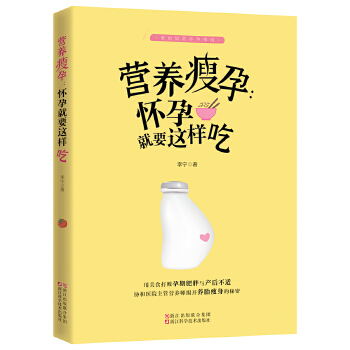 瘦孕(pdf+txt+epub+azw3+mobi电子书在线阅读下载)