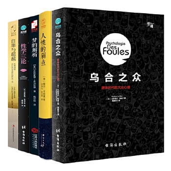 心理学经典必读系列(pdf+txt+epub+azw3+mobi电子书在线阅读下载)