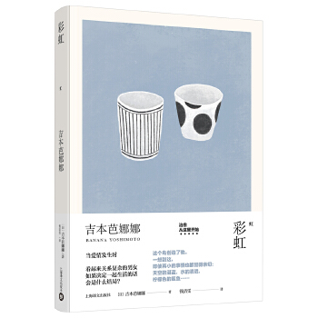 彩虹(pdf+txt+epub+azw3+mobi电子书在线阅读下载)