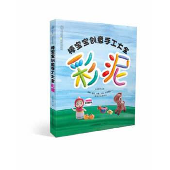 彩泥(pdf+txt+epub+azw3+mobi电子书在线阅读下载)