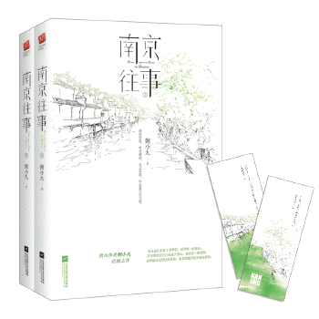 南京往事(pdf+txt+epub+azw3+mobi电子书在线阅读下载)