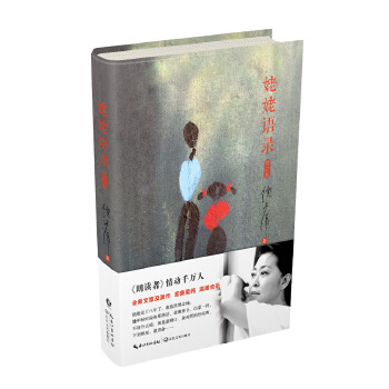 姥姥语录:倪萍《朗读者》深情朗读(pdf+txt+epub+azw3+mobi电子书在线阅读下载)
