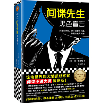 黑色宣言(pdf+txt+epub+azw3+mobi电子书在线阅读下载)