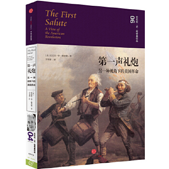 第一声礼炮:另一种视角下的美国革命(pdf+txt+epub+azw3+mobi电子书在线阅读下载)