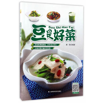 豆是好菜(pdf+txt+epub+azw3+mobi电子书在线阅读下载)