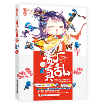 贵厂真乱(pdf+txt+epub+azw3+mobi电子书在线阅读下载)