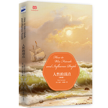 人性的弱点（英文版）(pdf+txt+epub+azw3+mobi电子书在线阅读下载)