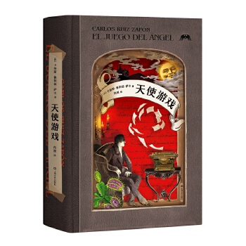 天使游戏(pdf+txt+epub+azw3+mobi电子书在线阅读下载)
