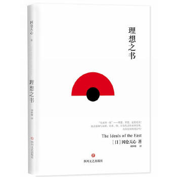 理想之书(pdf+txt+epub+azw3+mobi电子书在线阅读下载)