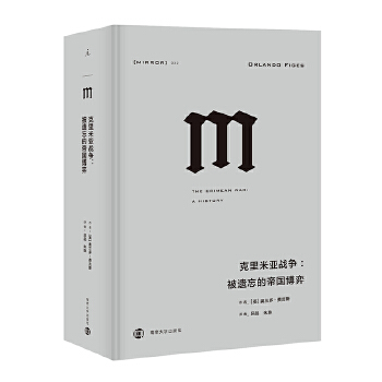 克里米亚战争:被遗忘的帝国博弈(NO:032)(pdf+txt+epub+azw3+mobi电子书在线阅读下载)
