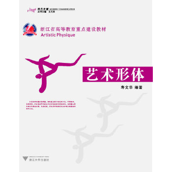 艺术形体(pdf+txt+epub+azw3+mobi电子书在线阅读下载)