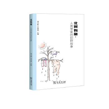 北冥有鱼(pdf+txt+epub+azw3+mobi电子书在线阅读下载)