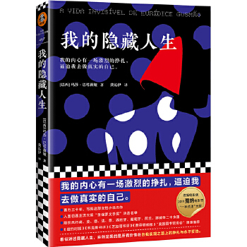 我的隐藏人生(pdf+txt+epub+azw3+mobi电子书在线阅读下载)