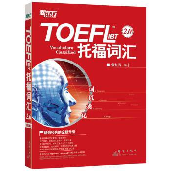 托福词以类记(pdf+txt+epub+azw3+mobi电子书在线阅读下载)