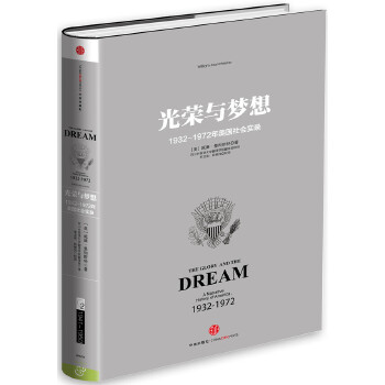 光荣与梦想2(pdf+txt+epub+azw3+mobi电子书在线阅读下载)
