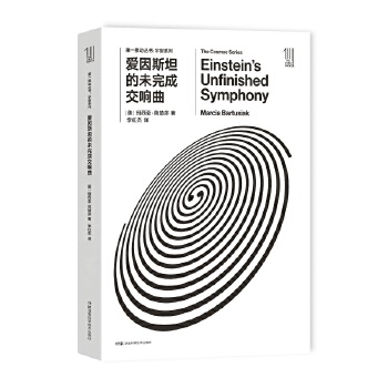 第一推动丛书宇宙系列(pdf+txt+epub+azw3+mobi电子书在线阅读下载)