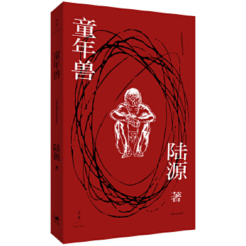 童年兽(pdf+txt+epub+azw3+mobi电子书在线阅读下载)