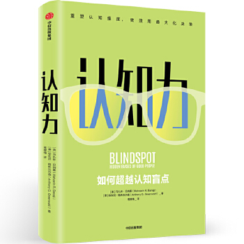 认知力(pdf+txt+epub+azw3+mobi电子书在线阅读下载)