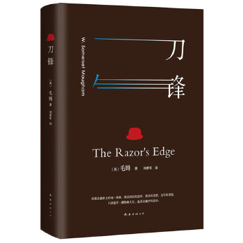 刀锋：全译本（牛津大学图书馆推荐阅读）(pdf+txt+epub+azw3+mobi电子书在线阅读下载)