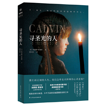 寻圣光的人(pdf+txt+epub+azw3+mobi电子书在线阅读下载)