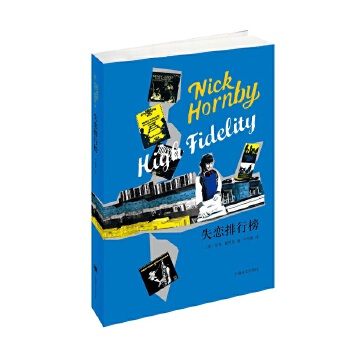 失恋排行榜(pdf+txt+epub+azw3+mobi电子书在线阅读下载)