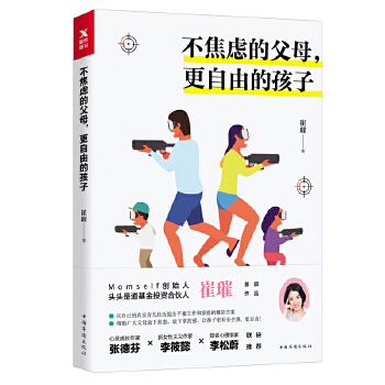 自由的孩子(pdf+txt+epub+azw3+mobi电子书在线阅读下载)