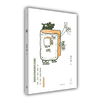 碗(pdf+txt+epub+azw3+mobi电子书在线阅读下载)