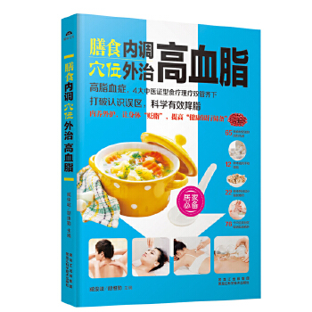 穴位外治高血脂(pdf+txt+epub+azw3+mobi电子书在线阅读下载)
