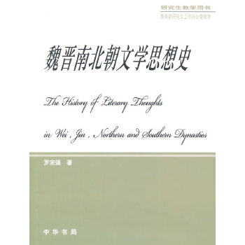 魏晋南北朝隋唐史讲义(pdf+txt+epub+azw3+mobi电子书在线阅读下载)