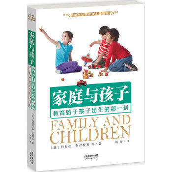教育始于孩子出生的那一刻(pdf+txt+epub+azw3+mobi电子书在线阅读下载)