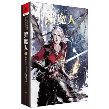 魔人-卷七:湖中女士(pdf+txt+epub+azw3+mobi电子书在线阅读下载)