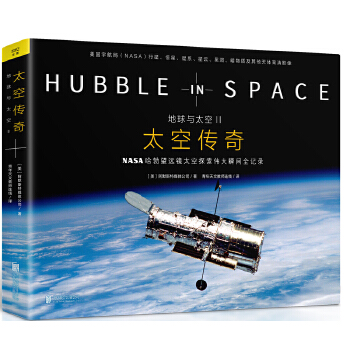 地球与太空Ⅱ(pdf+txt+epub+azw3+mobi电子书在线阅读下载)