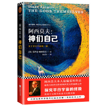 神们自己(pdf+txt+epub+azw3+mobi电子书在线阅读下载)