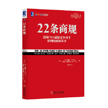22条商规(pdf+txt+epub+azw3+mobi电子书在线阅读下载)