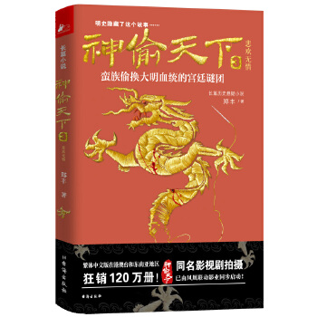 神偷天下3：悲欢无情(pdf+txt+epub+azw3+mobi电子书在线阅读下载)