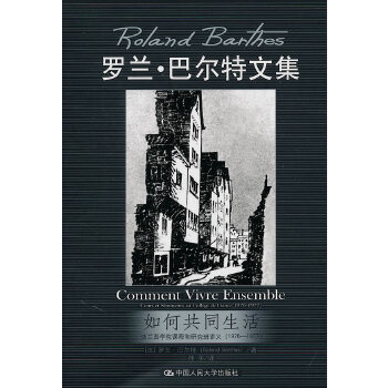如何共同生活(pdf+txt+epub+azw3+mobi电子书在线阅读下载)