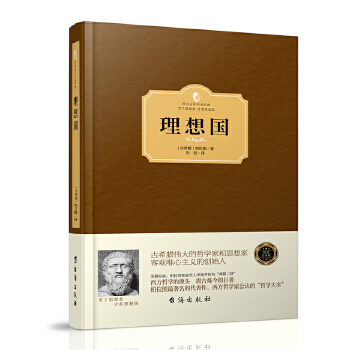 理想国(pdf+txt+epub+azw3+mobi电子书在线阅读下载)