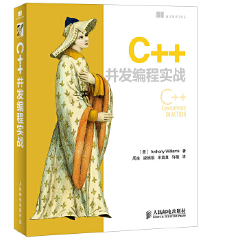 C++并发编程实战(pdf+txt+epub+azw3+mobi电子书在线阅读下载)